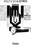Citizen 1972 14.jpg